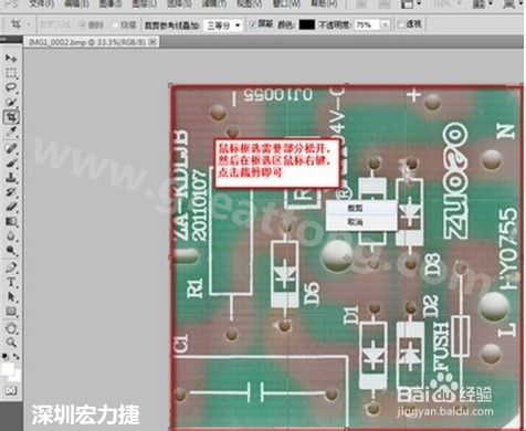 2.2 然后使用鼠標(biāo)左鍵框選需要剪切的部分，然后松開左鍵